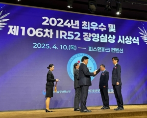 지투파워, '지능형 AI배전반 2.0'으로 IR52 장영실상 수상